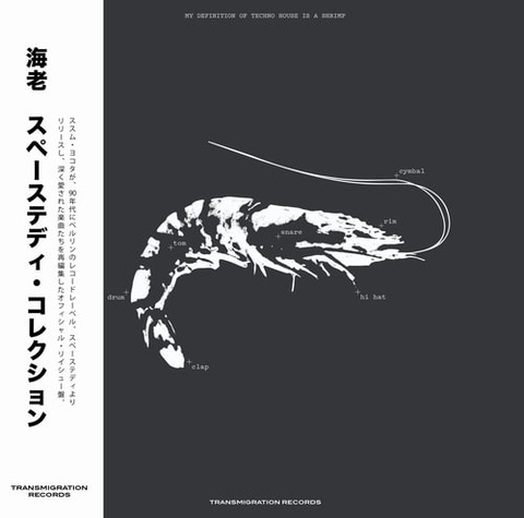 海老 禅 EBI ZEN SUSUMU YOKOTA Amazon.co.jp: Ebi Zen 海老 禅 SUSUMU YOKOTA : おもちゃ