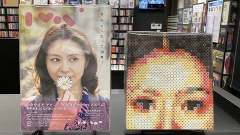 小泉今日子なんてったって30年！ 販売 30周年記念ベストアルバム限定版