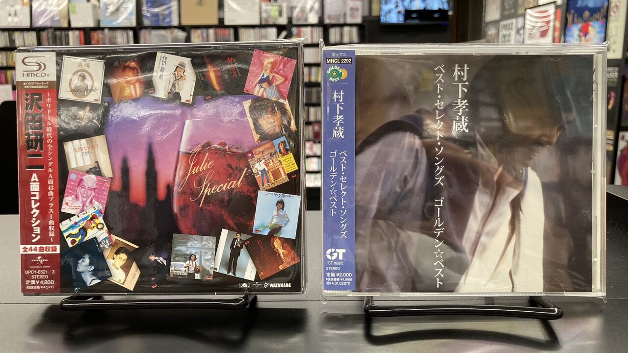中古品入荷】12/28(木) 新着中古CD入荷情報 後藤次利、沢田研二、村下