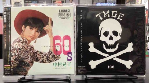 中古品入荷】11/19(火) 新着中古CD入荷情報 中村晃子、ザ・ミッシェル