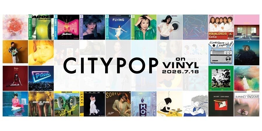 7/18(土)新譜入荷情報 ◎CITY POP on VINYL 対象商品入荷◎ : ディスク