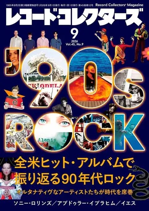 90年代 ビッグセールアーティストベストアルバムまとめ売り 20タイトル