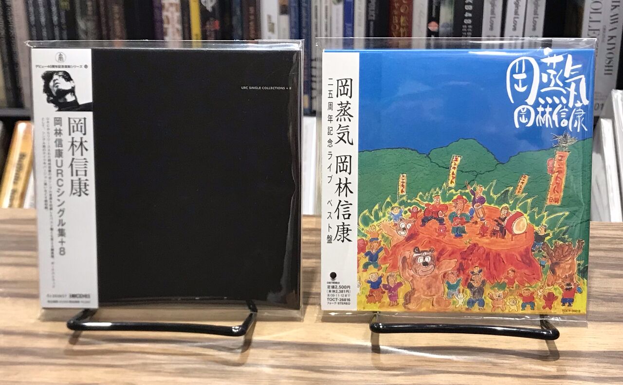 中古品入荷】12/21(木) 新着中古CD入荷情報 岡林信康、海援隊、泉谷