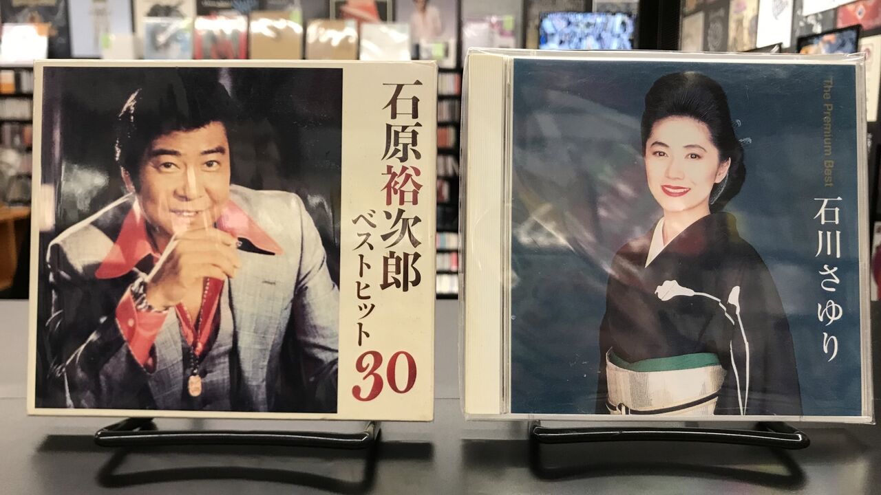 中古品入荷】2/25(日) 新着中古CD入荷情報 石原裕次郎、石川さゆり 