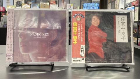 中古品入荷】4/24(水) 新着中古CD入荷情報 研ナオコ、高田渡、キリンジ