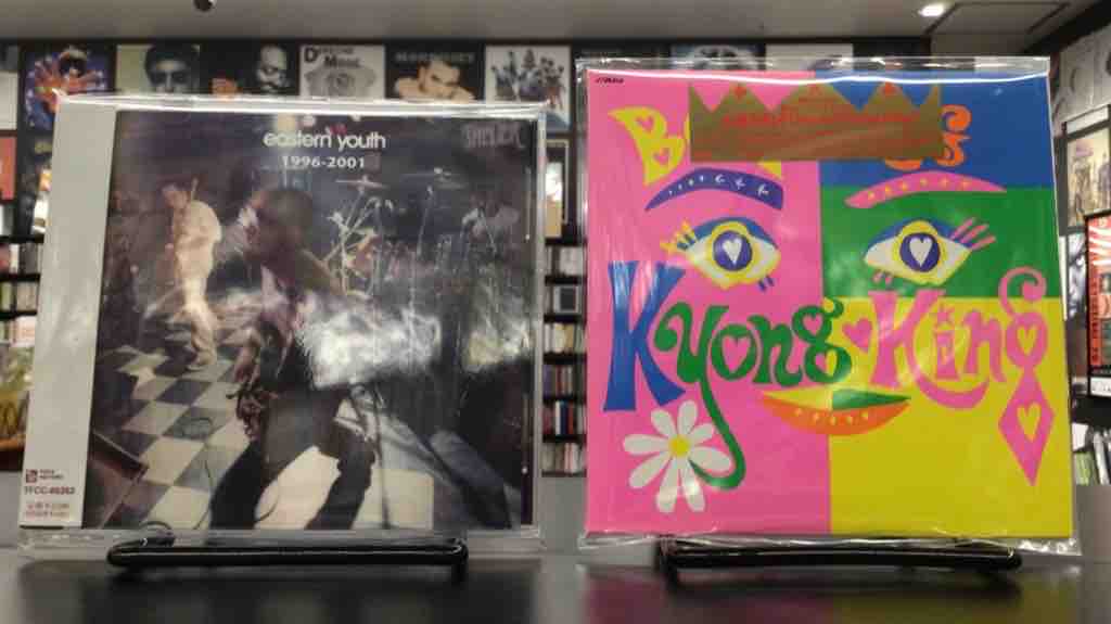 中古品入荷】5/23(金) 新着中古CD入荷情報 eastern youth