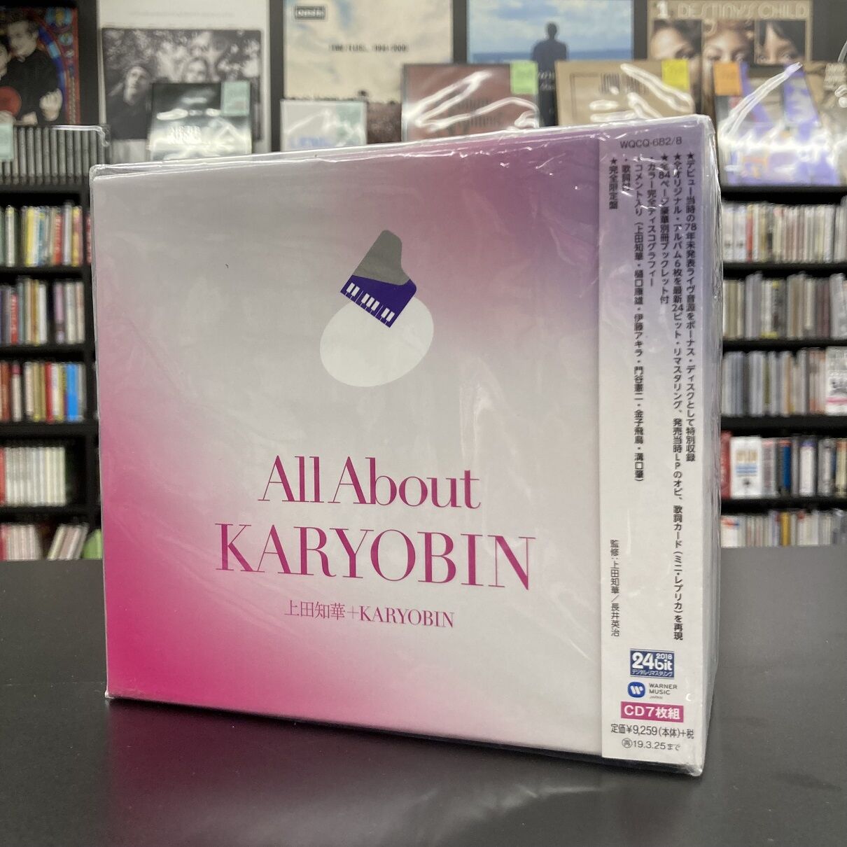 All About KARYOBIN 上田知華+KARYOBIN 完全限定盤 CD-BOX 7枚組