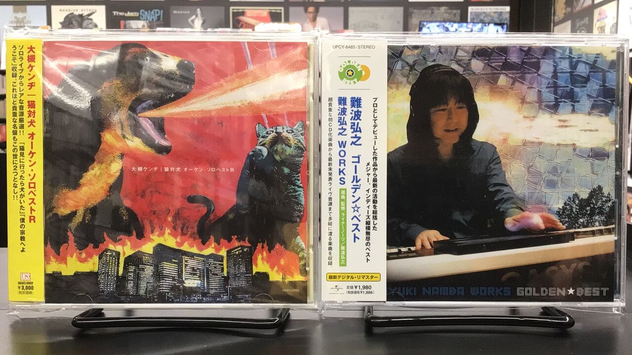 ※新品ケース交換済み　中島みゆきCD44枚一式 新品ケース交換済み 中島みゆきCD44枚一式 - メルカリ