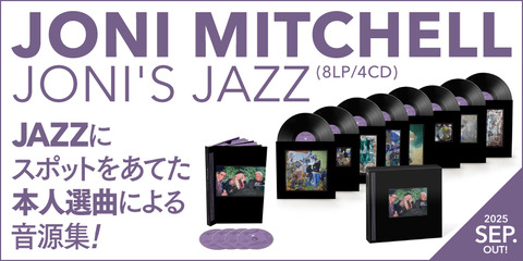 新品入荷】9/5(金) JONI MITCHELL ジャズへの探求心をジョニ本人が