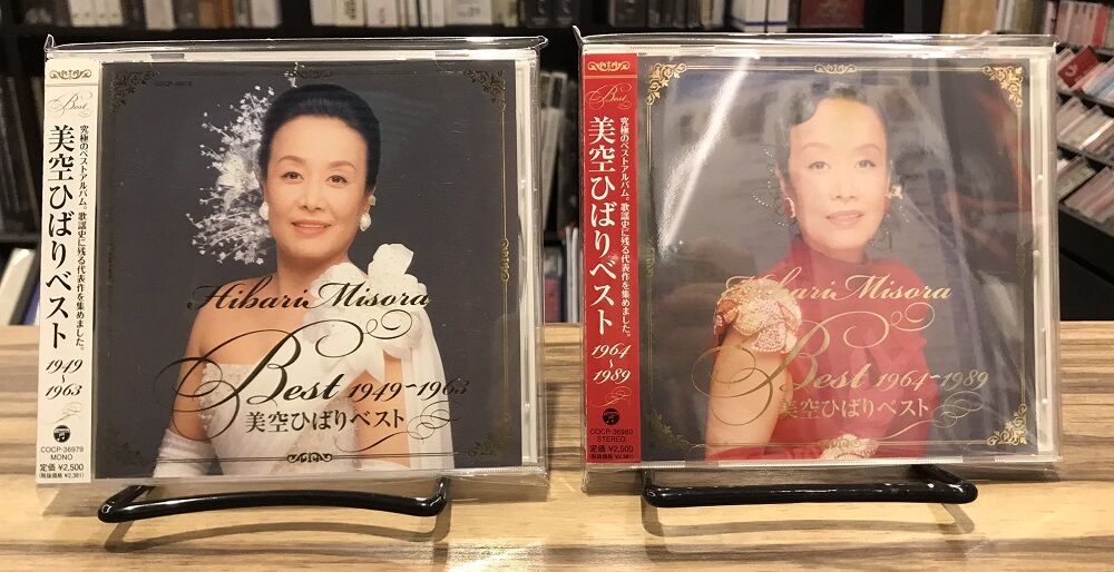 中古品入荷】5/31(水) 新着中古CD入荷情報 YMO、美空ひばり、U2