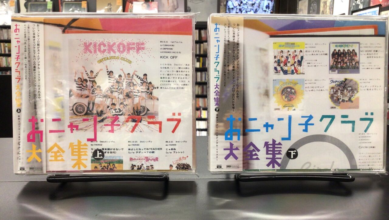中古品入荷】8/26(火) 新着中古CD入荷情報 おニャン子クラブ、ZELDA