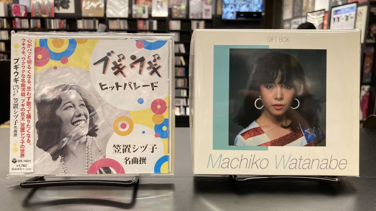 中古 渡辺真知子 GIFT BOX