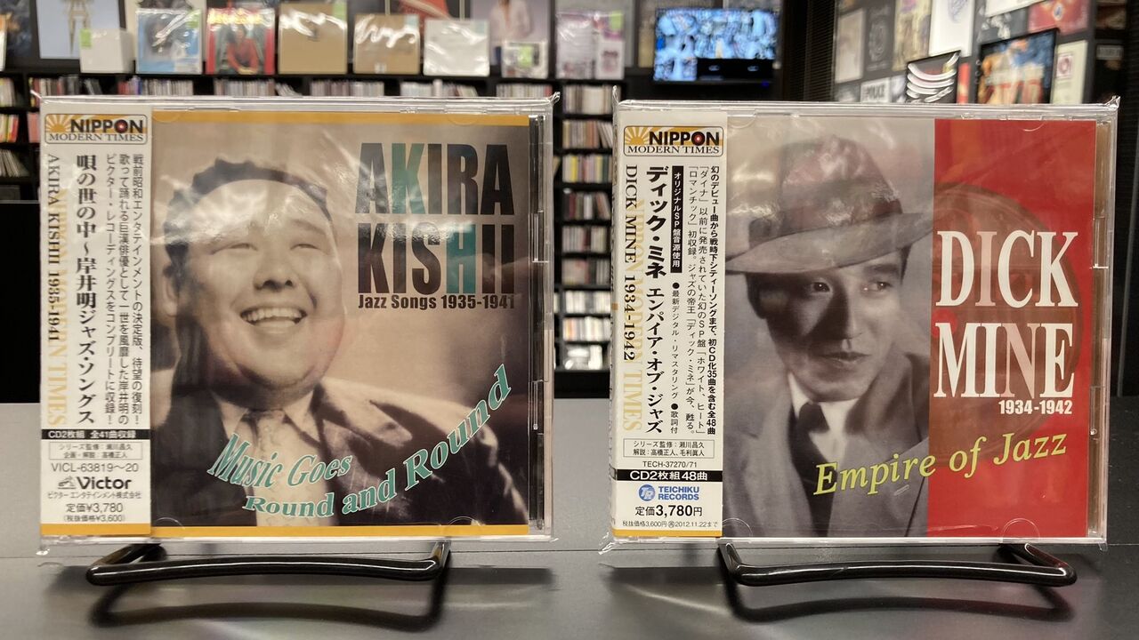 中古品入荷】2/23(金) 新着中古CD入荷情報 ディック・ミネ、岸井