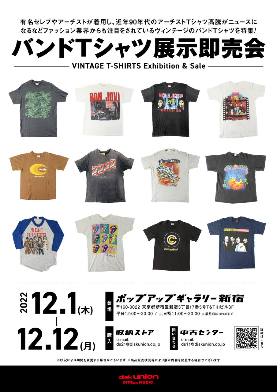 2022年12月1日(木)～12月12日(月) バンドTシャツ展示即売会 : ディスク