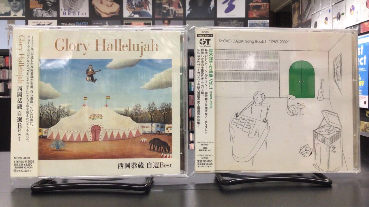 中古品入荷】5/21(木) 新着中古CD入荷情報 ハンバートハンバート 