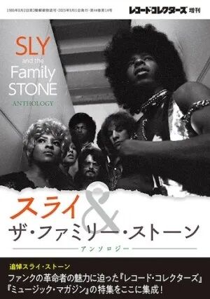 スライ & ザ・ファミリー・ストーン新品未開封紙ジャケット 生産限定盤3枚セット スライ＆ザ・ファミリー・ストーン / 新しい世界（紙ジャケット