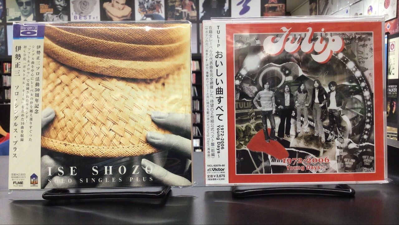 中古品入荷】9/3(木) 新着中古CD入荷情報 伊勢正三、チューリップ