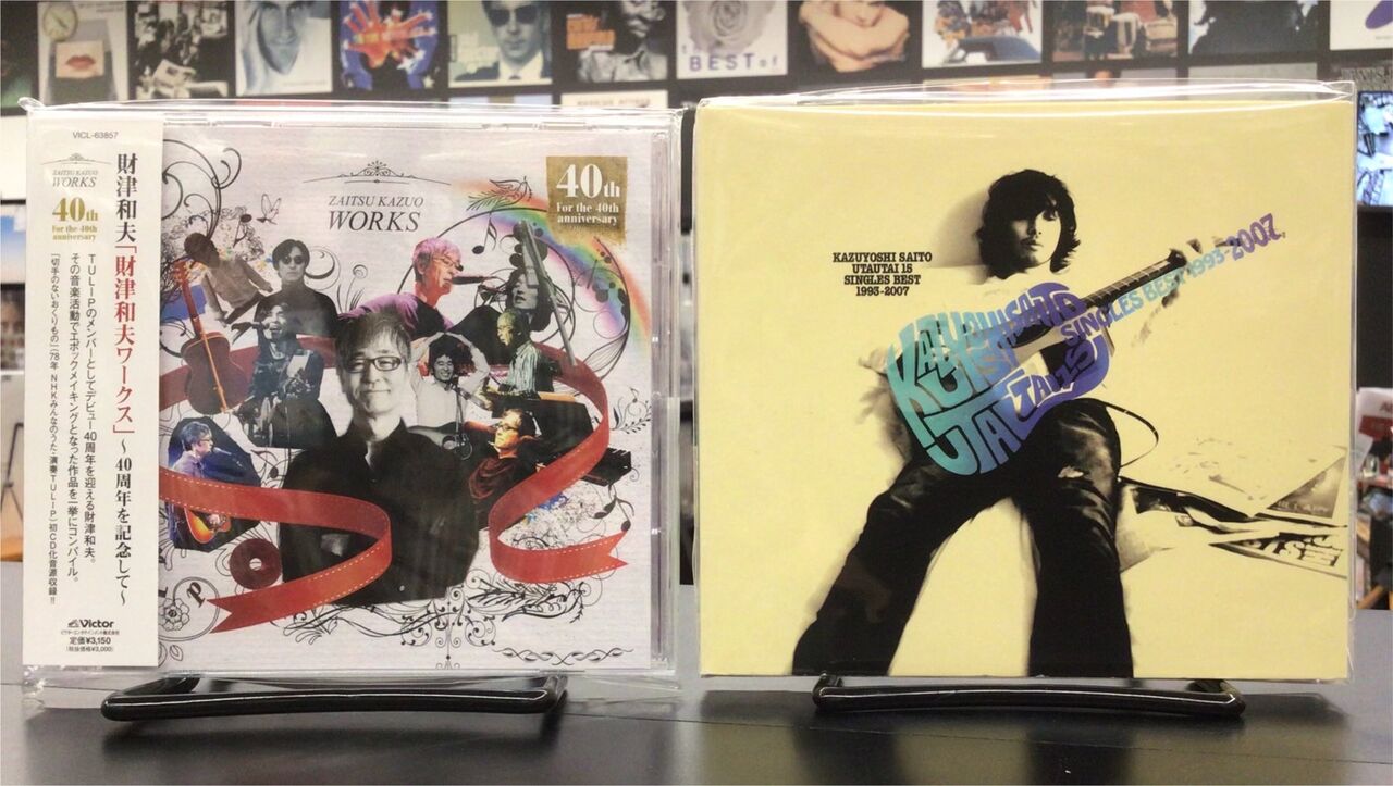 中古品入荷】7/25 (土) 新着中古CD入荷情報 斉藤和義、財津和夫