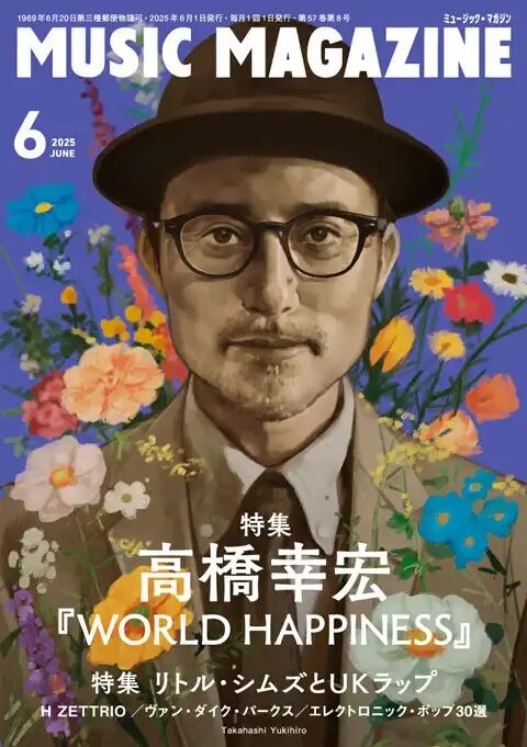新品入荷】5/17(土) ミュージック・マガジン 最新2025年6月号入荷