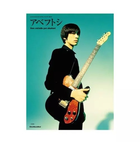 新品入荷】2/14(金) アベフトシ THEE MICHELLE GUN ELEPHANT