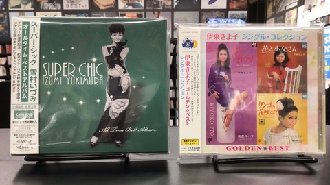 中古品入荷】4/7(火) 新着中古CD入荷情報 伊東きよ子、キリング
