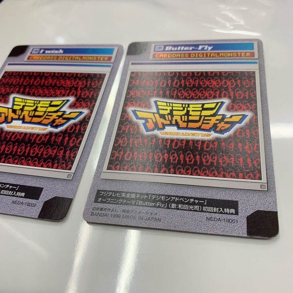 稀少デジモンカード付き!前田愛「keep on」8cm短冊CDの中古在庫 稀少デジモンカード付き!前田愛「keep on」8cm短冊CDの中古在庫