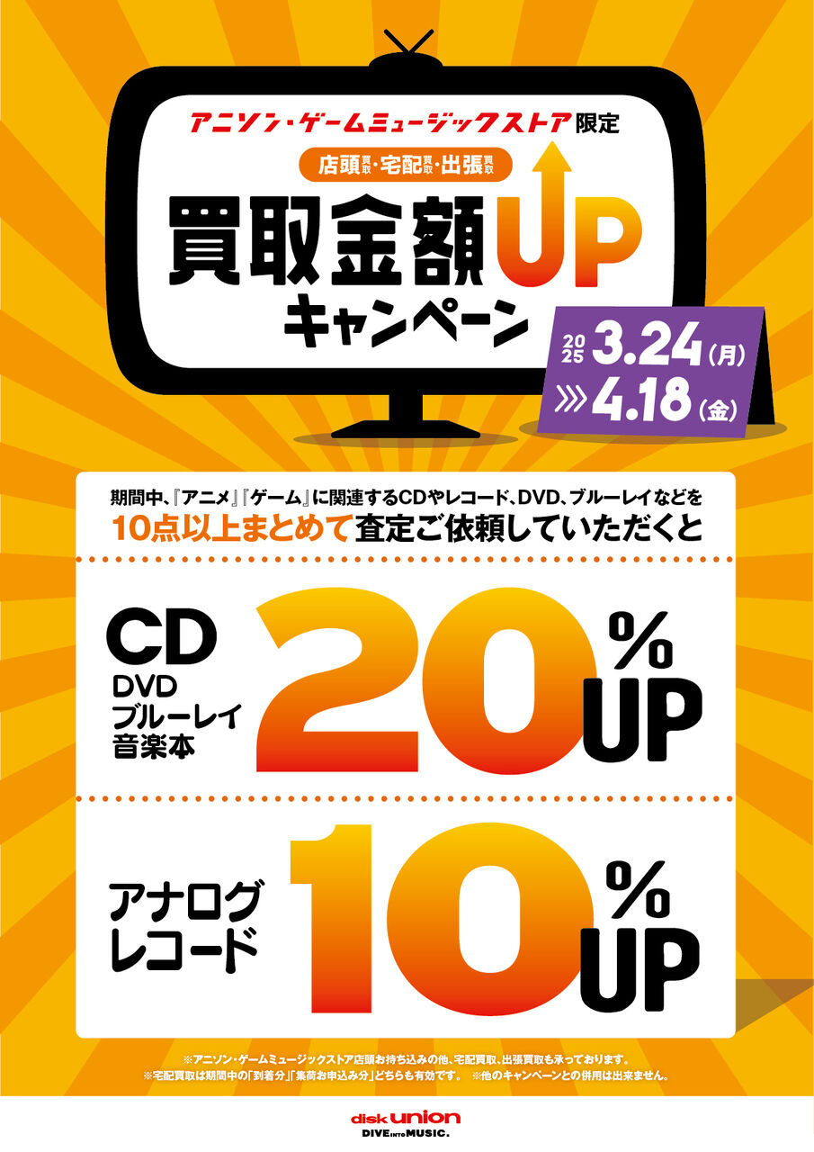 中古レコード新入荷!!『機動戦士ガンダムZZ』『太陽の子エステバン