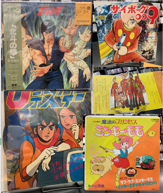 北斗の拳/サイボーグ009/ミンキーモモ など！中古レコード・7インチEP