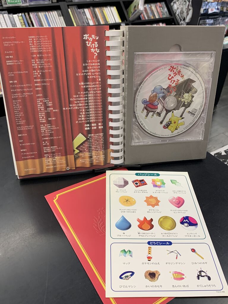 ☆中古CD新入荷☆『ポケモンひけるかな？』『オリジナル音源による世界