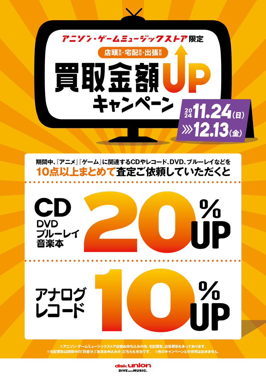 11/29(金)中古CD入荷情報】アイドルマスター/喫茶ステラと死神の蝶