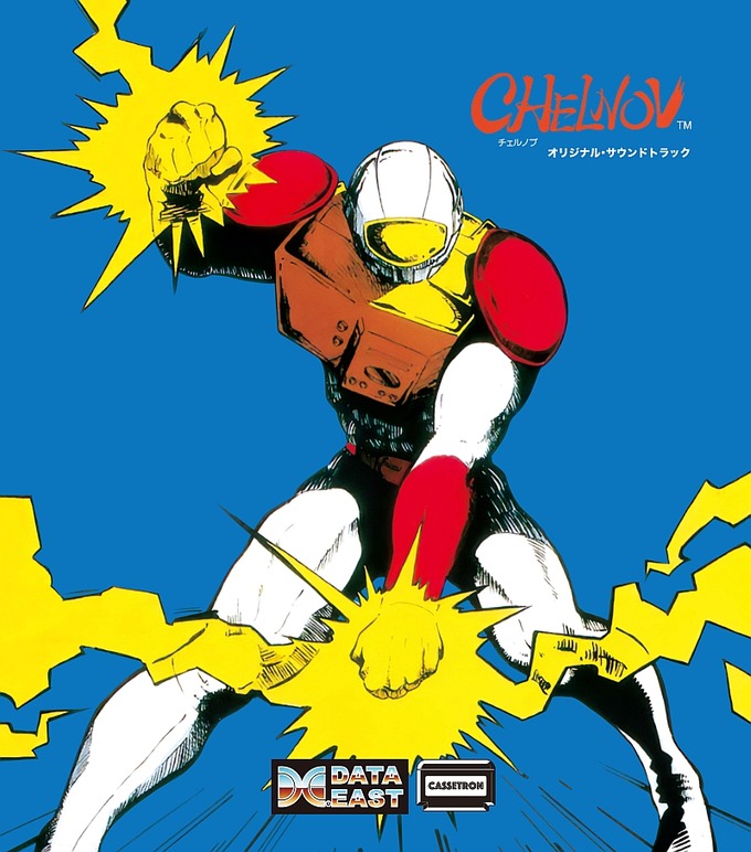 X68000ソフト】CHELNOV チェルノブ