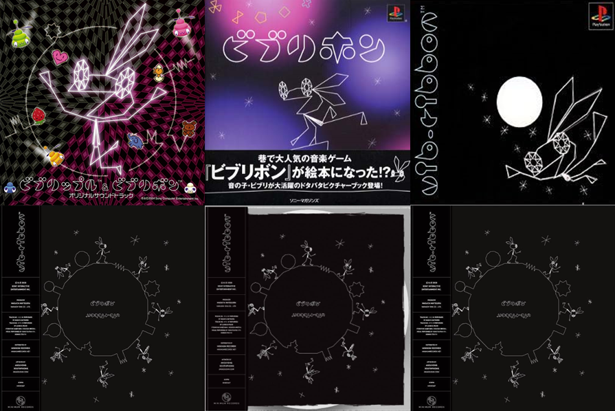 ビブリップル&ビブリボン オリジナルサウンドトラック CD帯つき