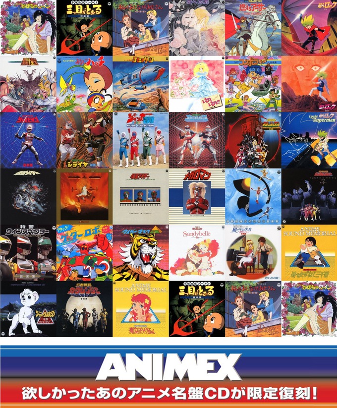 ANIMEX 限定復刻! 第2弾!The かぼちゃワイン/みなしごハッチ/三 ANIMEX 限定復刻! 第2弾!The かぼちゃワイン/みなしごハッチ/三