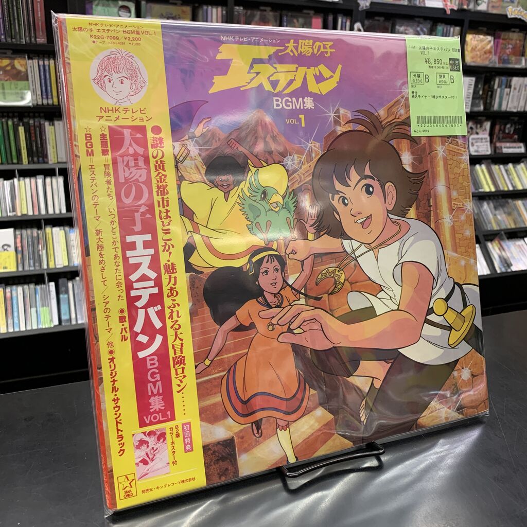 中古レコード新入荷パート2！！〙『太陽の子エステバン』『ダーティ