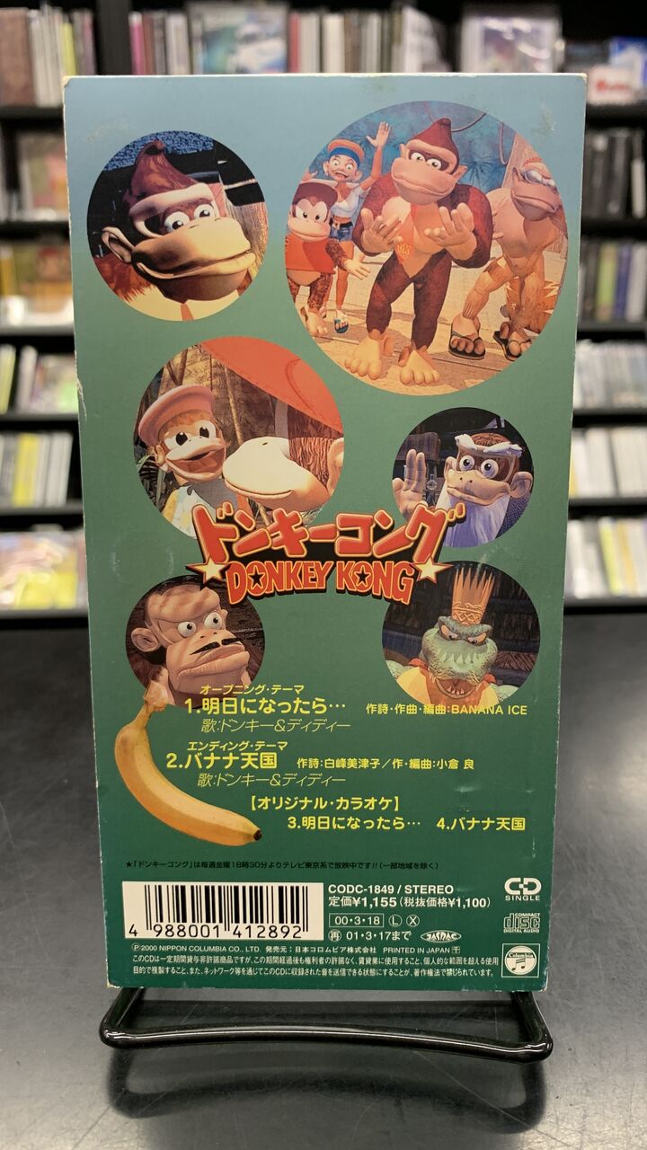 スーパードンキーコング2』入荷致しました!!🌟10/4 (土)中古CD入荷情報