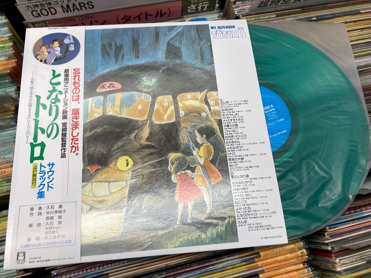ジブリ中古レコード】 もののけ姫、ハウル、魔女の宅急便など
