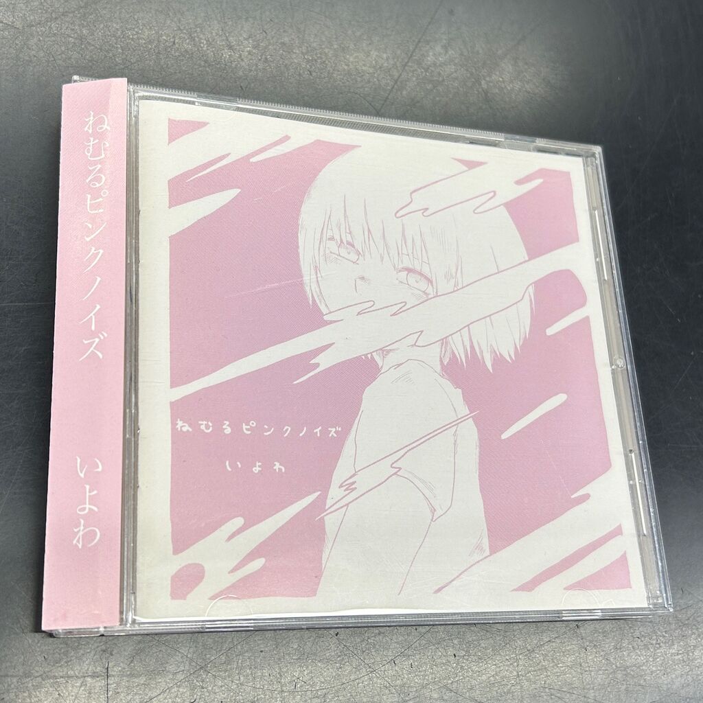 いよわP/ねむるピンクノイズ CD 状態詳細ページ | 5/2(土)アニメ