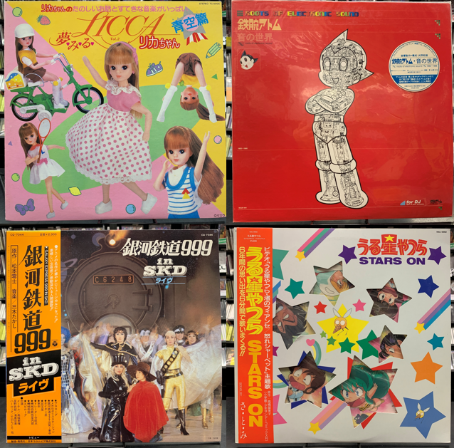銀河鉄道999」ミュージカル/鉄腕アトム/リカちゃん/うる星やつら など