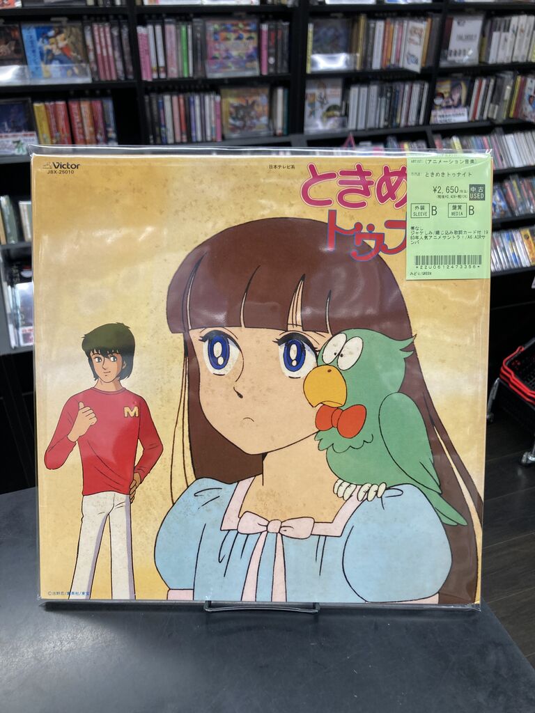 中古レコード新入荷】稀少アニメ作『うたとおはなし 魔法少女ララベル