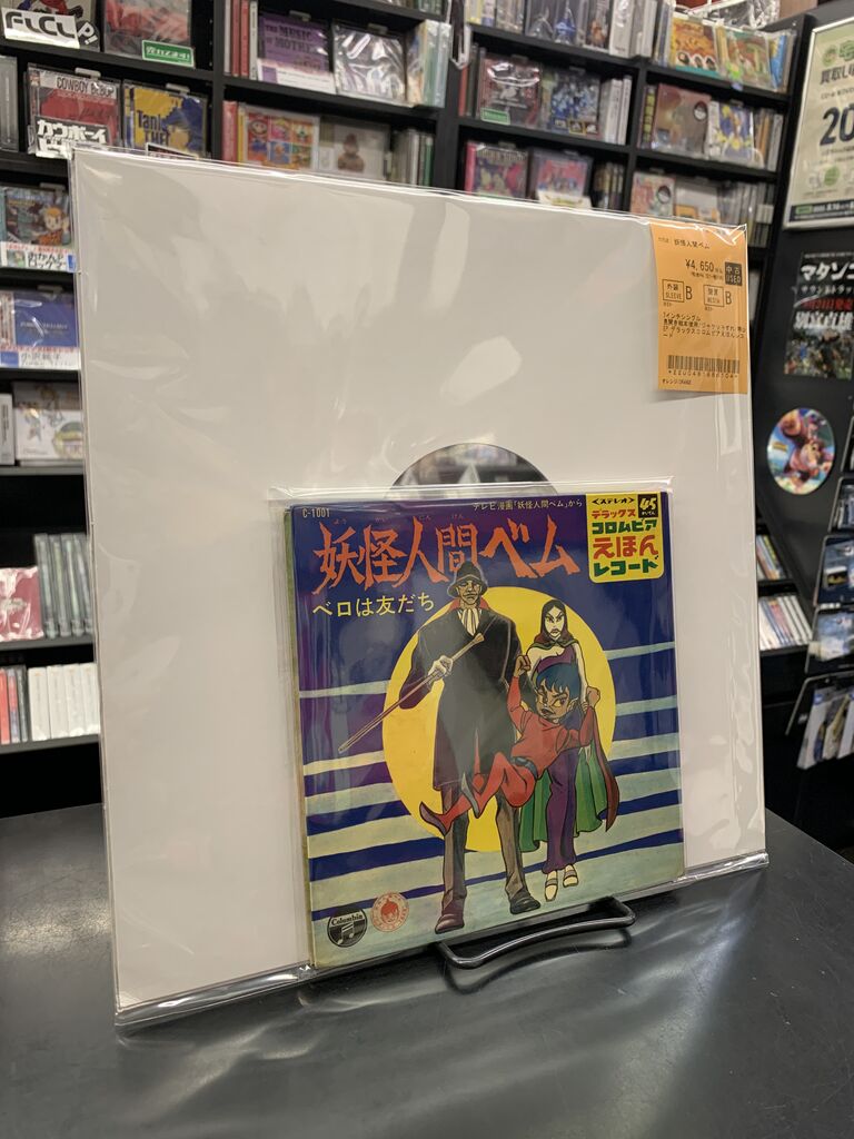 ☆中古レコード・7インチ新入荷☆『ふしぎなメルモ』『妖怪人間ベム