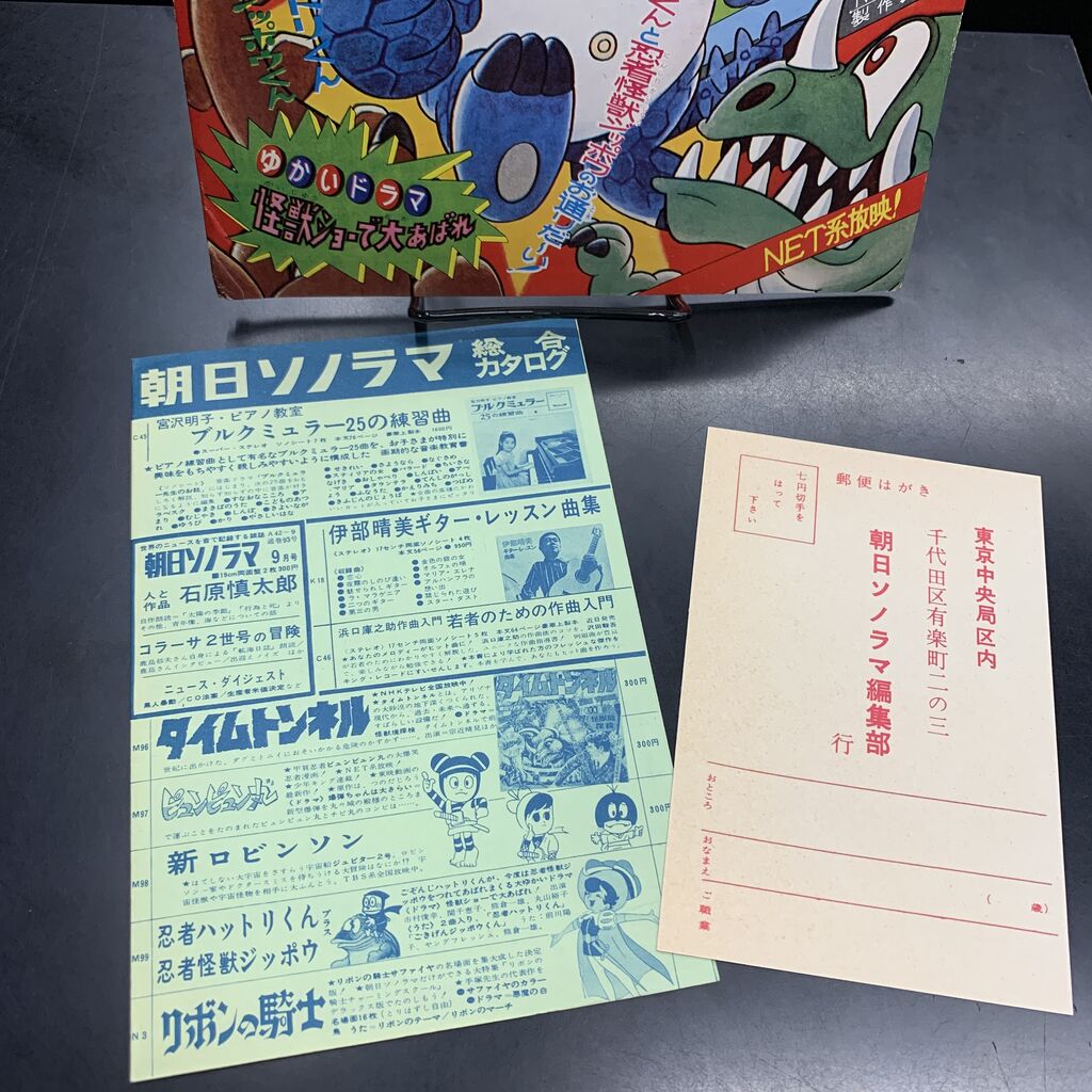 忍者ハットリくん/ときめきトゥナイト/ディズニー など！中古レコード
