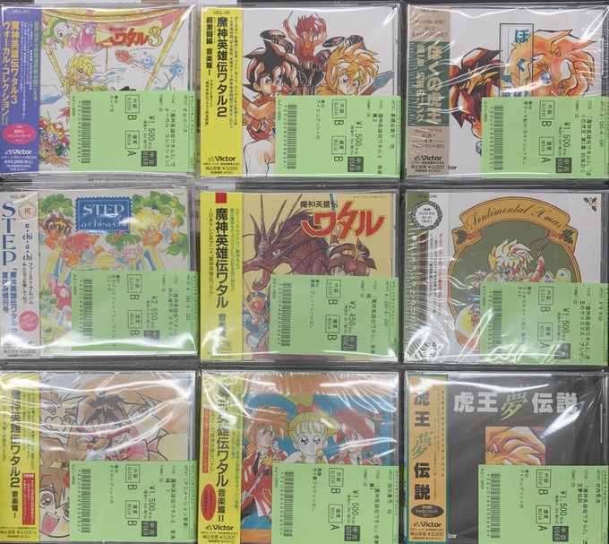 ☆10月19日中古CD入荷情報☆「魔神英雄伝ワタル」「魔動王グランゾート