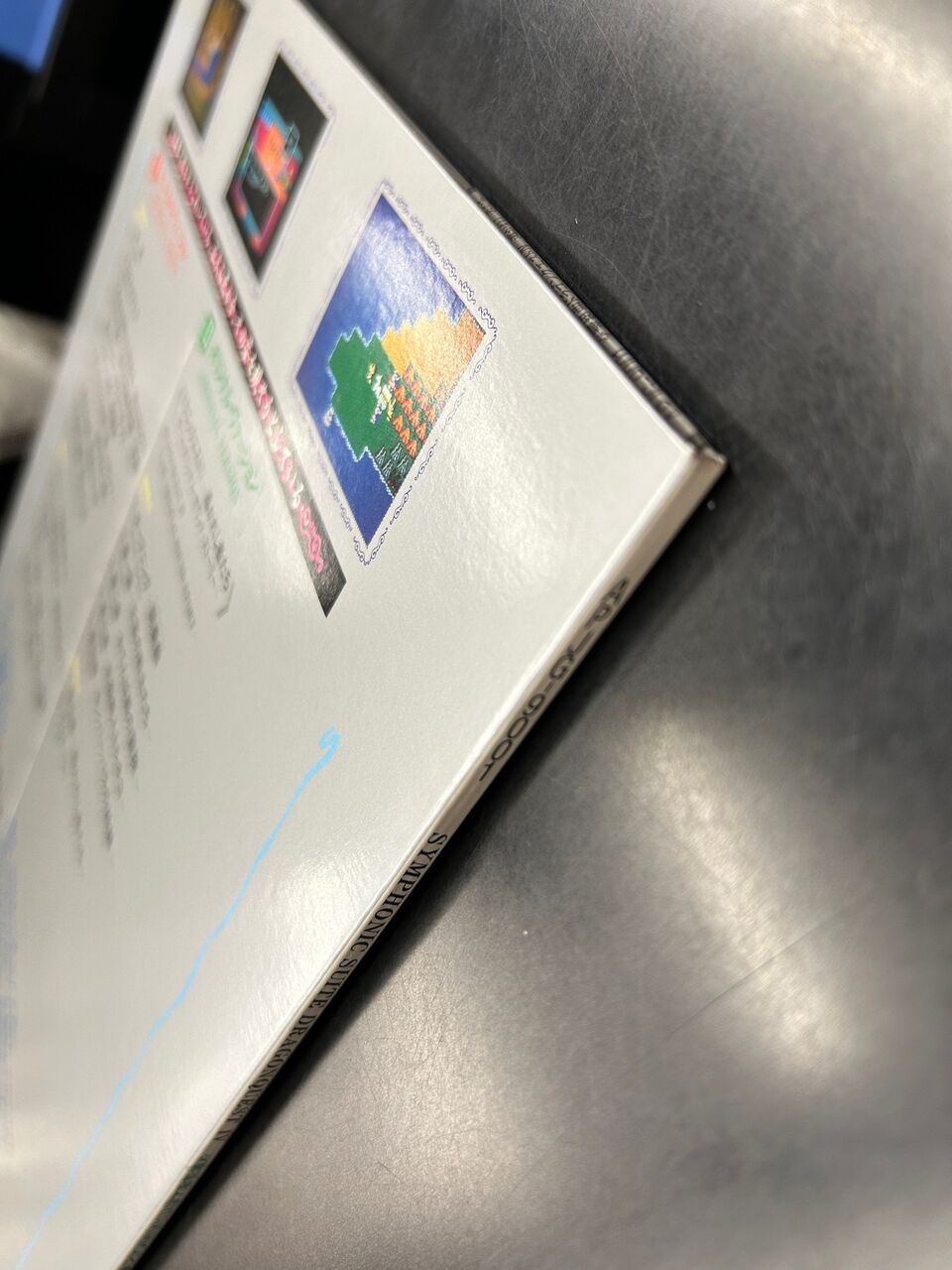 廃盤セール】交響組曲ドラゴンクエスト4 LPレコード詳細ページ