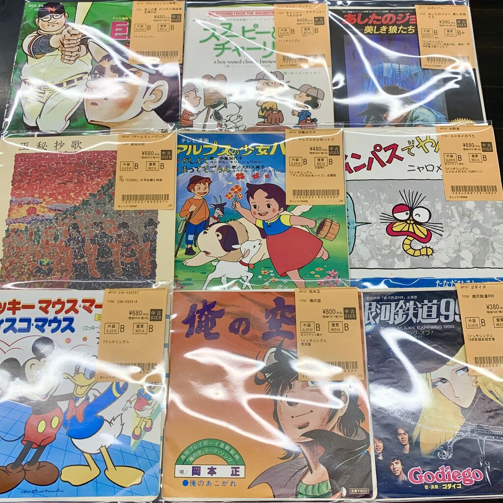 中古7インチ・ソノシート・レコード新入荷〗『ラジオ・テレビ