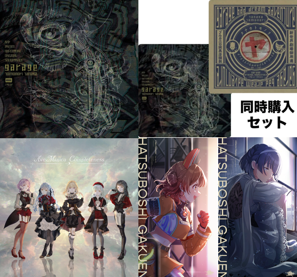 新譜入荷情報】ガラージュ・バッドドリームアドベンチャー・オリジナル 新譜入荷情報】ガラージュ・バッドドリームアドベンチャー・オリジナル