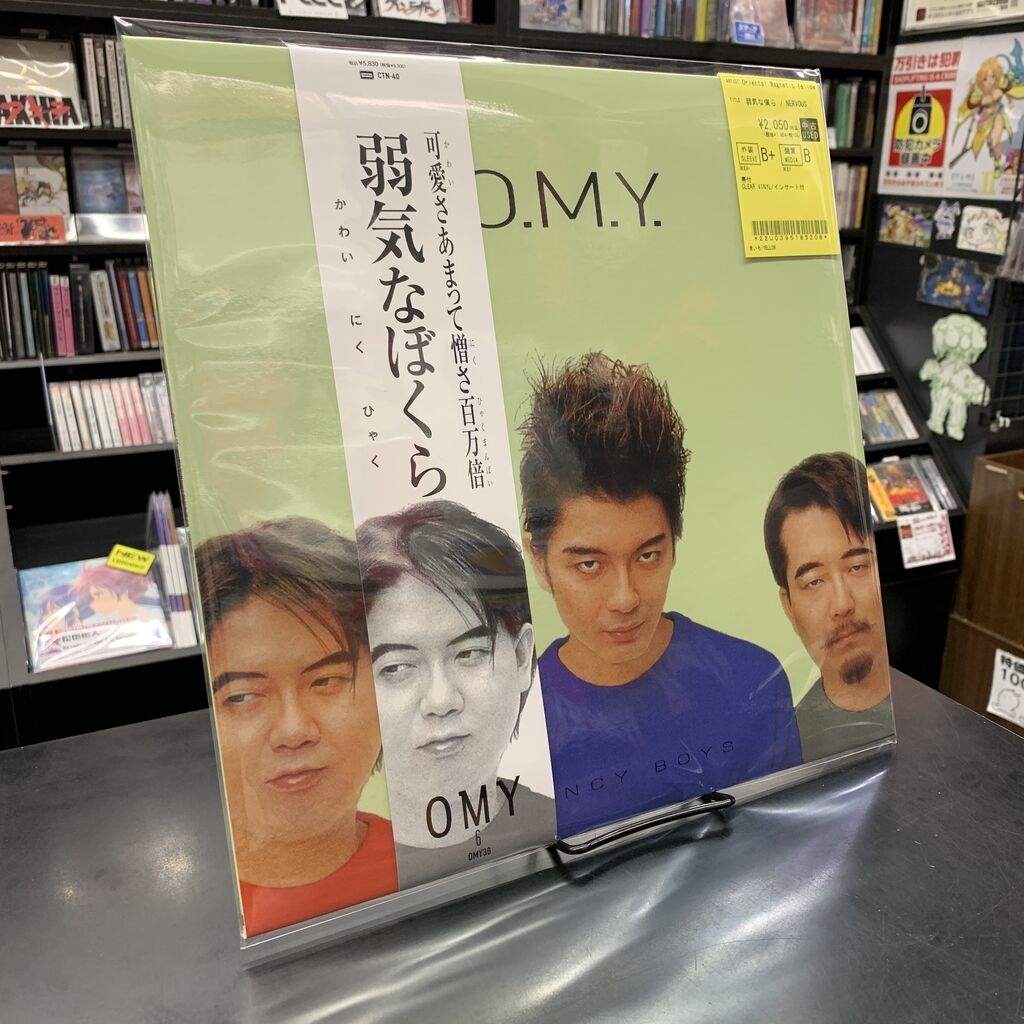 中古7インチ・レコード新入荷】『Dr.スランプ アラレちゃん