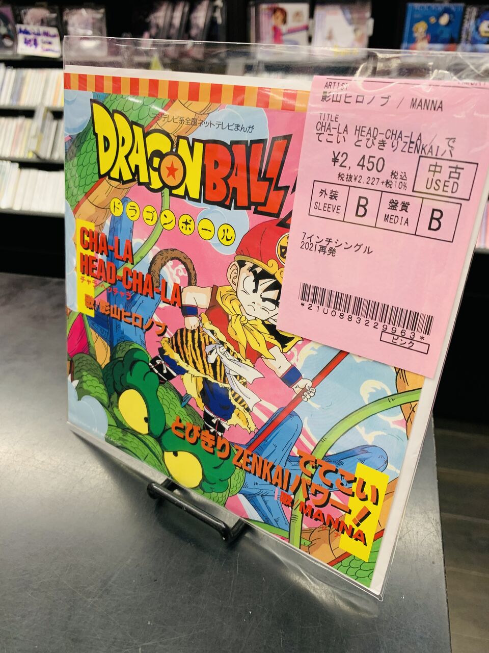 やなぎなぎ1stアルバム エウアルBlu-ray付初回限定版 【公式通販】