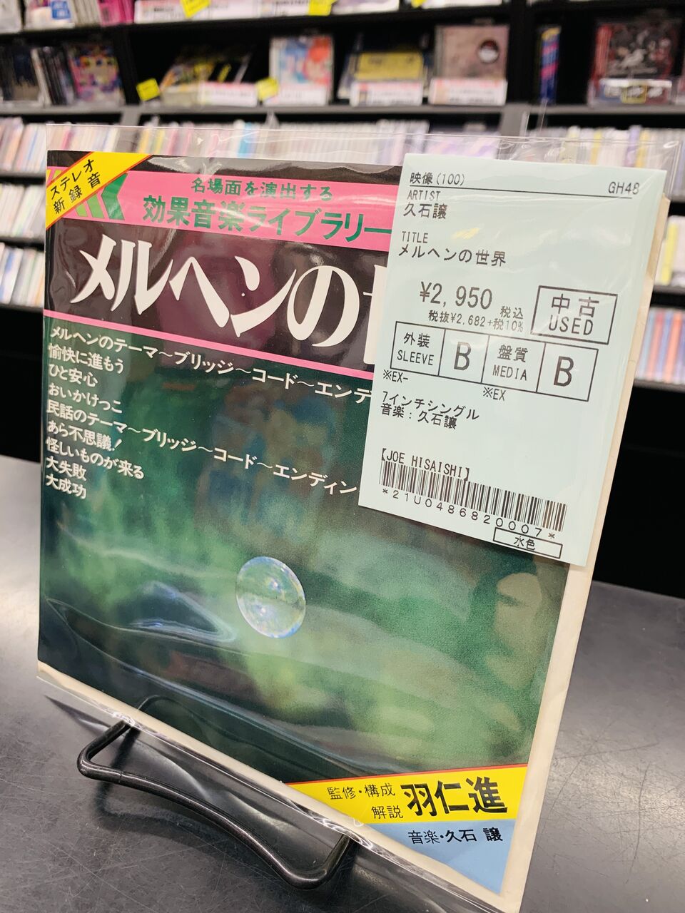 新品新入荷レコード情報！！新作のスーパーボンバーマン、SPY X