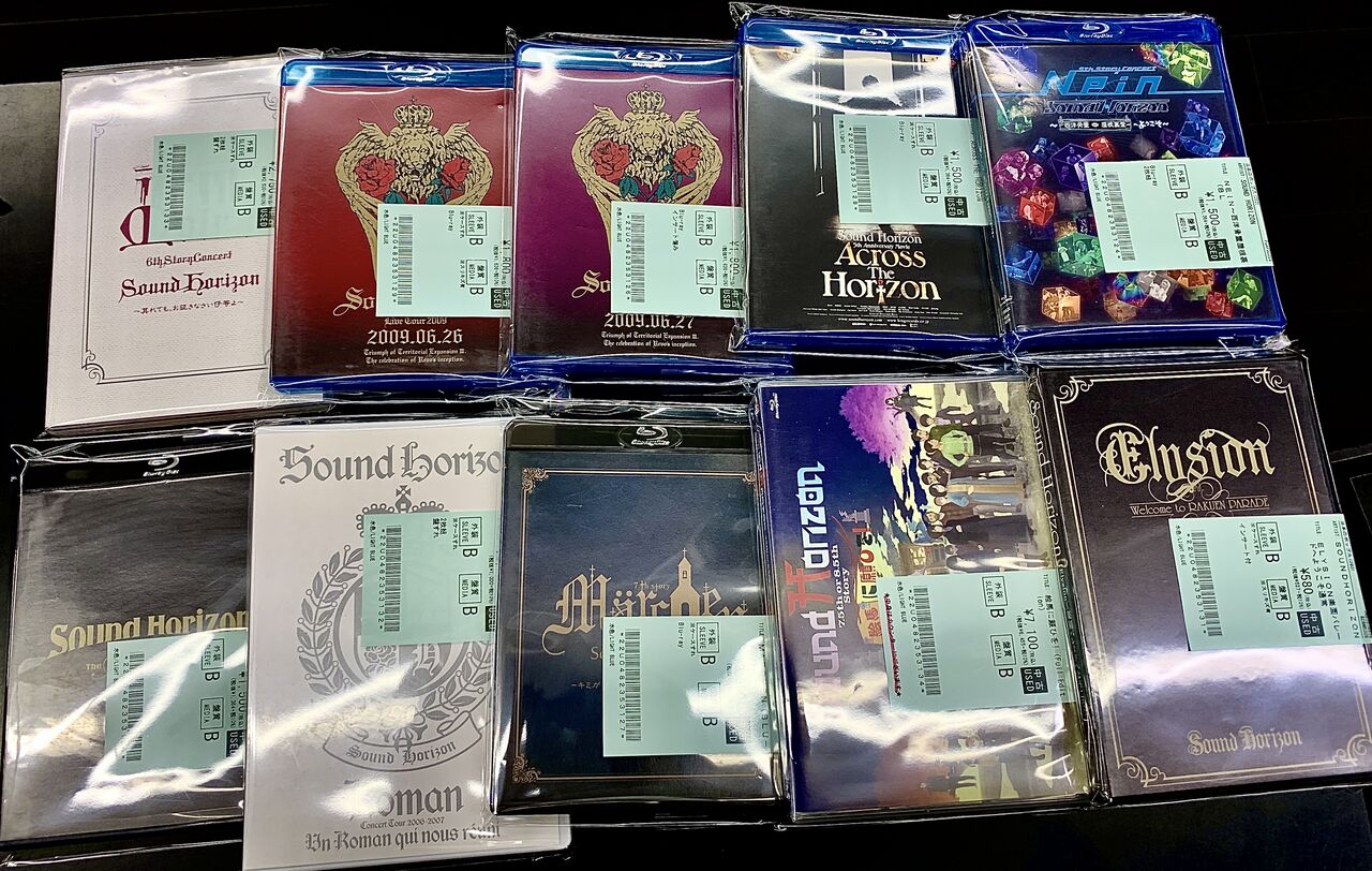 Sound Horizon CDまとめ売り（初回限定盤含む） Sound Horizon サンホラ CD DVD 11点セット - メルカリ