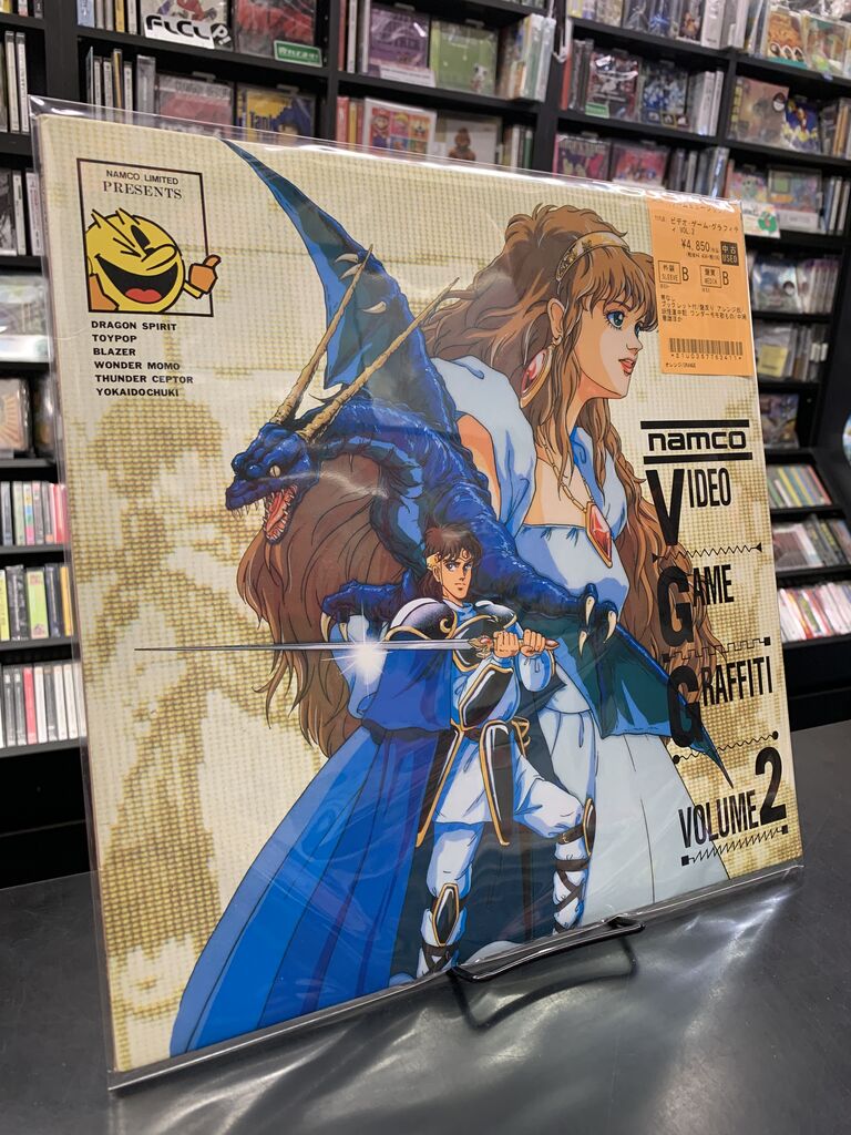 ☆中古アナログレコード・7インチ・ソノシート新入荷☆『鬼滅の刃